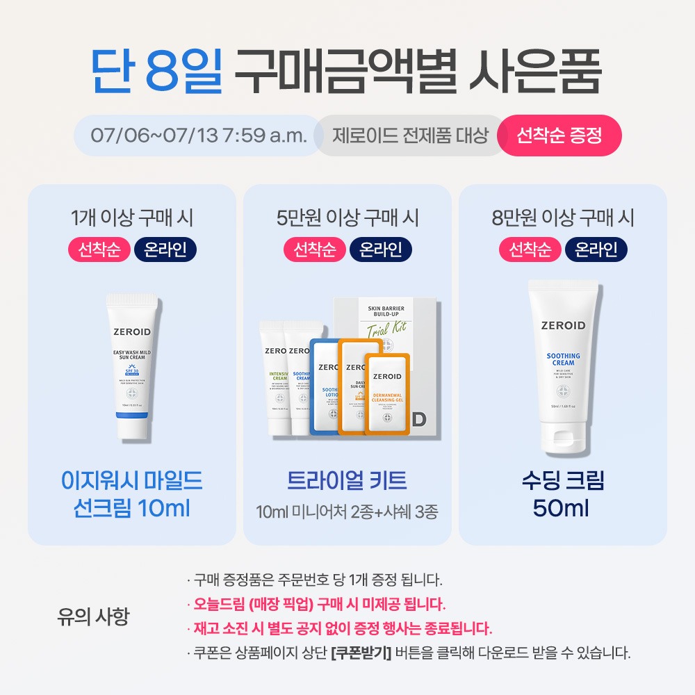 [痘痘肌推荐] Zeroid Pimpeurobeu 红色控油修护霜 pH4 80ml 企划装（赠水凝洁面25ml）