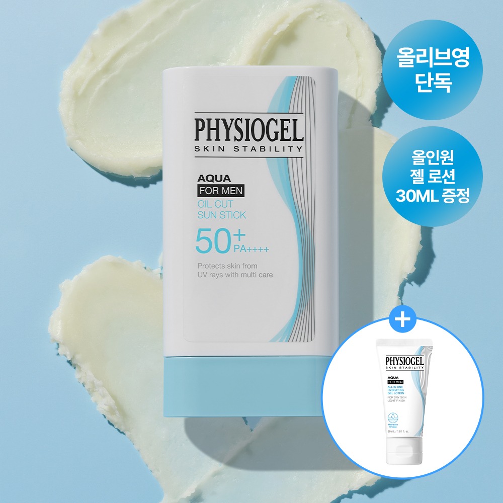 Physiogel 水润 男士 Oilkeot 防晒棒 乳液19g 企划装（赠面霜 30ml）