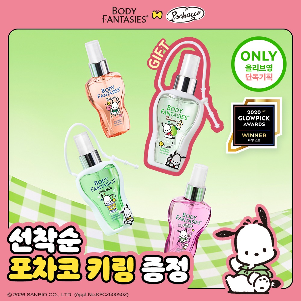 Body FantasiesX包Chako 身体喷雾 50ml 钥匙扣 企划装 4Jong Taek 1