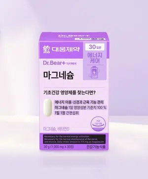大熊制药 镁 30片 30日量