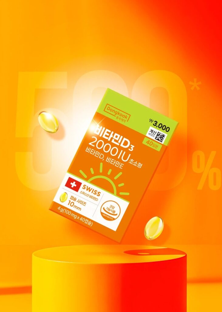 东国制药 维生素D 2000IU 40胶囊 40日份