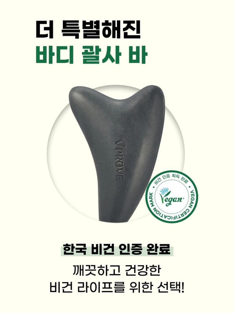 Beprove Ribeureikeu 身体 刮痧 Ba 120g