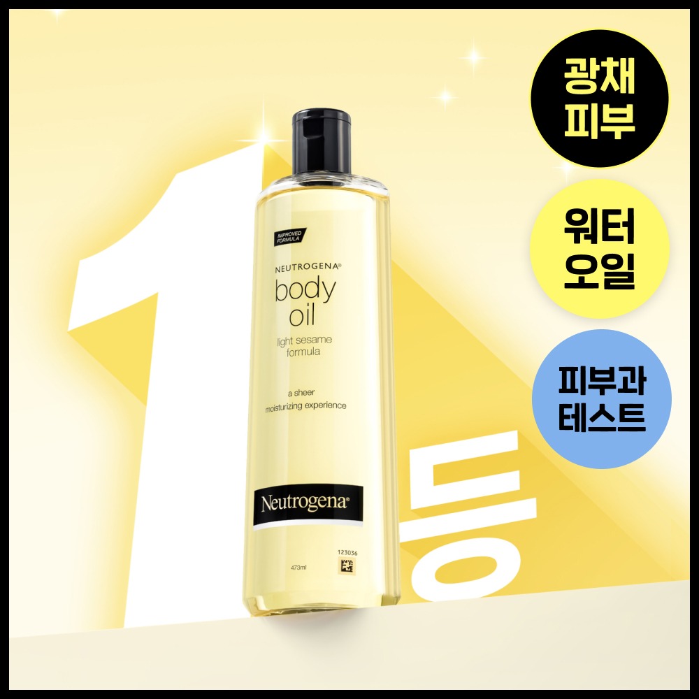 [Jangmacheol 清爽保湿] 露得清 Seseomi 身体油 250ml