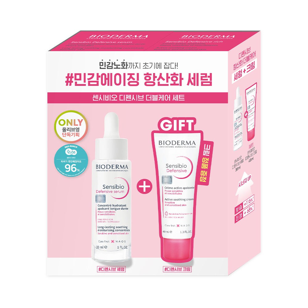 [片Pum]Bioderma Sensibio Defensive 精华 30ml 企划装(+Sensibio Defensive 40ml)