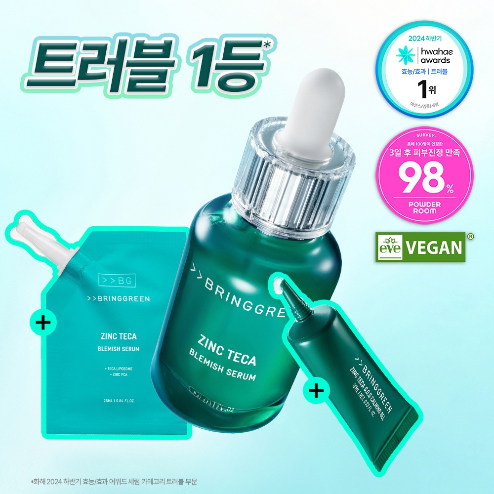 [3Il舒缓精华]Bring Green Jingkeu特卡 痘痘修护精华 大容量企划装