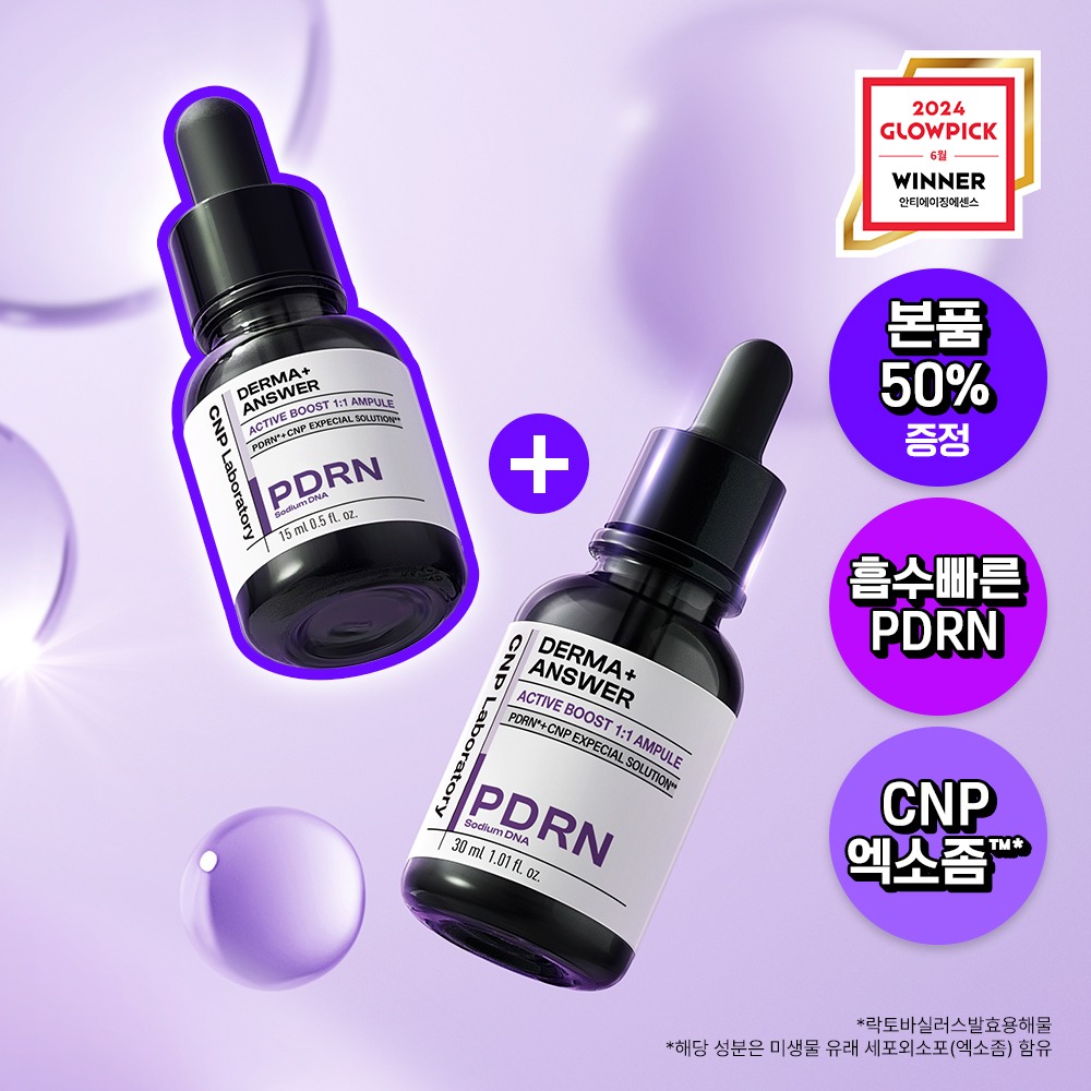 [舒缓弹力] CHAP&PAK Derma Answer 活力增强 PDRN安瓶 30ml 企划装（赠15ml）