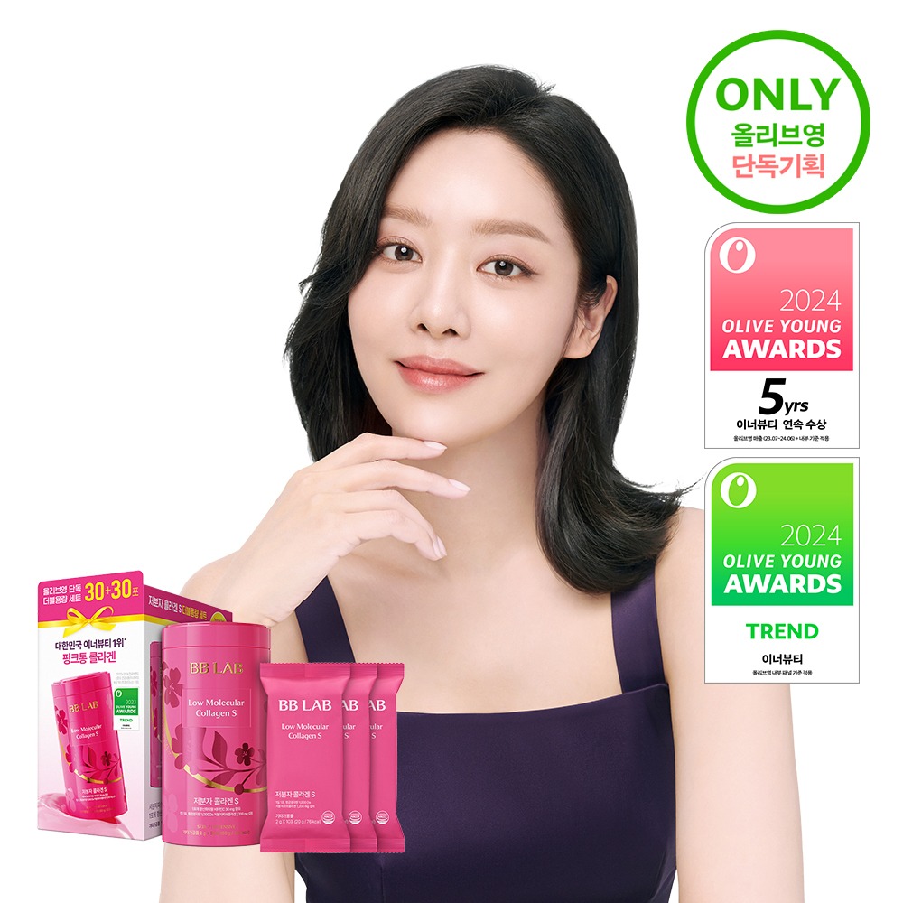 BB LAB 低分子胶原蛋白S 30包 单品/双重企划 (1片Wol/2件装Wolbun) 企划装