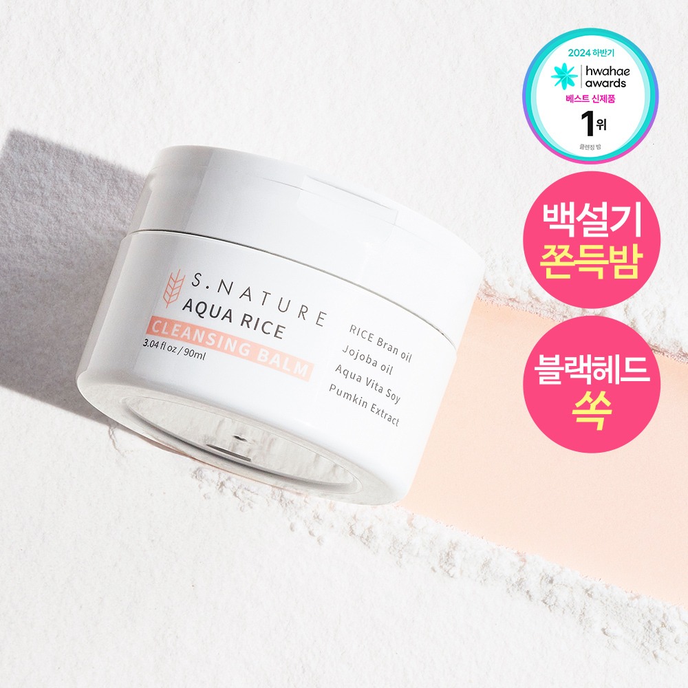 [卸妆Sunssak/JjondeukBaekseol主机棒] Esnature 水润米糠洁面膏 90ml