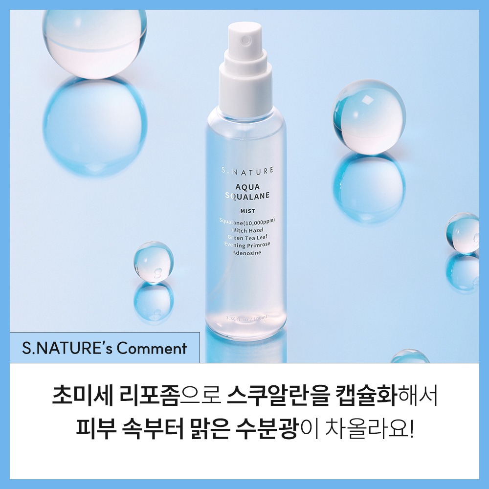 [Sseommeo主机Peuteu/1Cho 补水Gyeol 喷雾] Esnature 水润角鲨烷补水喷雾 100ml