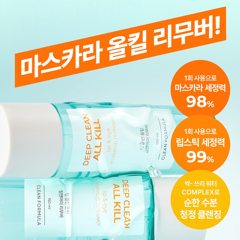 [Olyeongdandok400ml] 包 深层清洁 Olkil 唇眼卸妆液 200ml 买一送一企划装