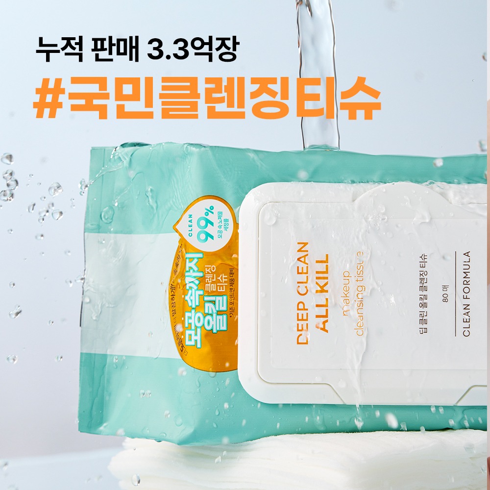 [Olyeongdandok洁面湿巾100片] 包 深层清洁 Olkil 洁肤湿巾 100片