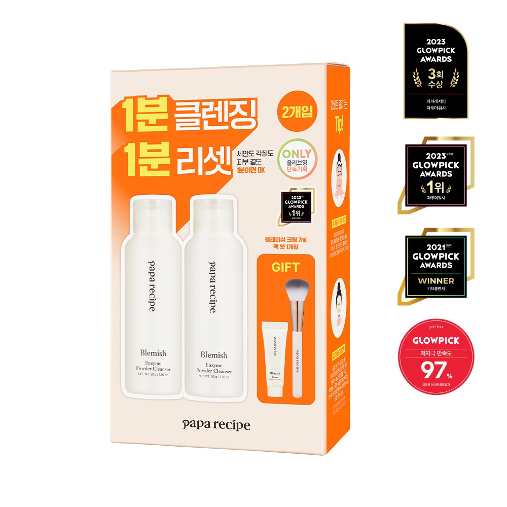[温感Rain Dandok] Papa Recipe Beulremiswi Hyoso Paudeo Keulrenjeo 50g 双重企划 (+刷子+Beulremiswi 面霜 7ml) 企划装