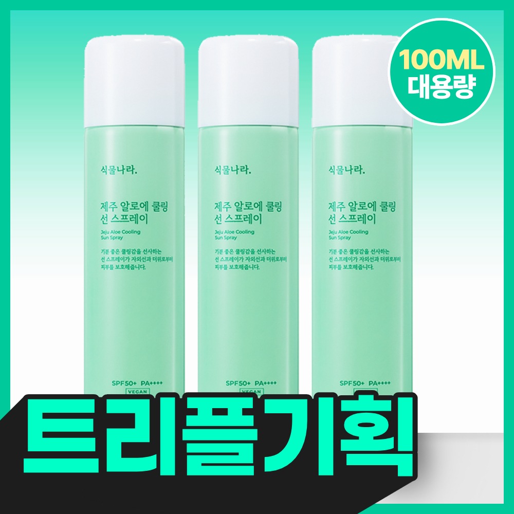 [舒缓&清凉] 植物乐园 济州芦荟 清凉 防晒喷雾 100ml (单品/1+1企划/三重企划装)