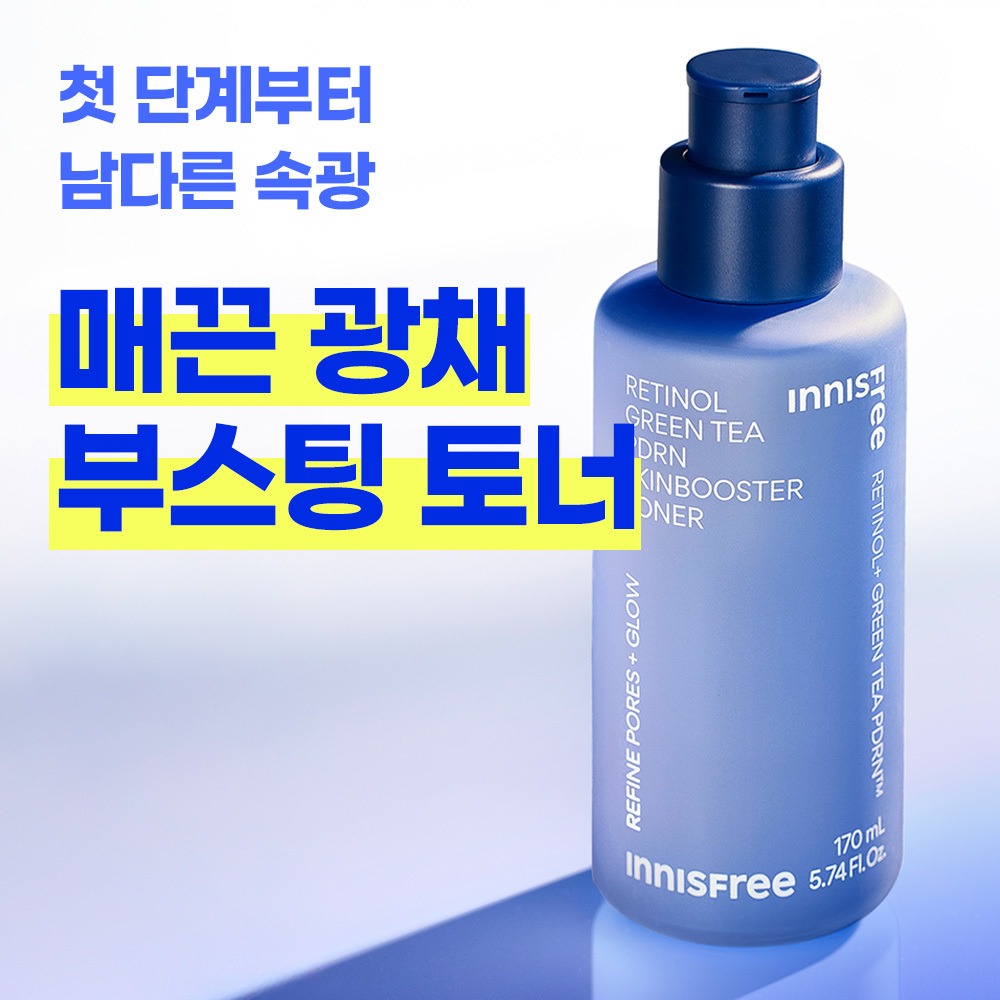 [毛孔亮肤] 悦诗风吟 视黄醇 绿茶 PDRN 肌底精华爽肤水 170ml 企划装（赠50ml）