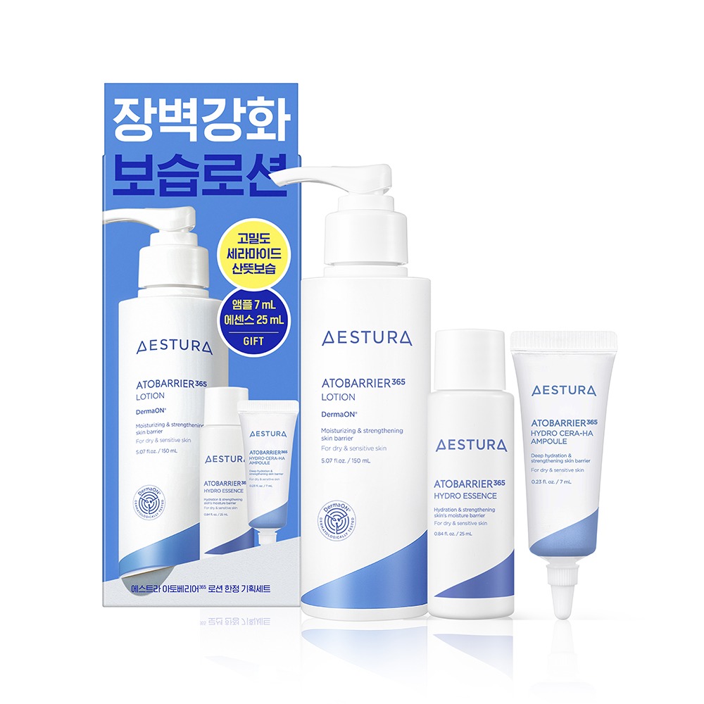 AESTURA Atobarrier365 乳液150ml 企划装 (水凝精华 25ml+Ceramide-玻尿酸安瓶 7ml)