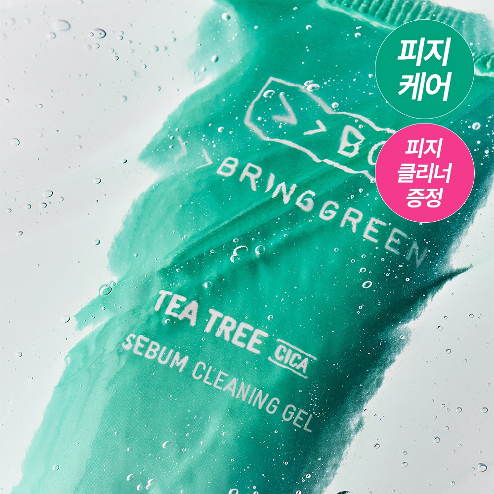 Bring Green 茶树积雪草控油清洁凝胶 50ml 企划装（赠控油洁面乳）
