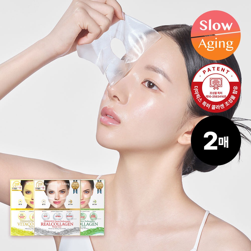 [橄榄绿Yeong 1Wi] Dermafix Peiteonteu 胶原蛋白 面膜 2片 (3款任选1)
