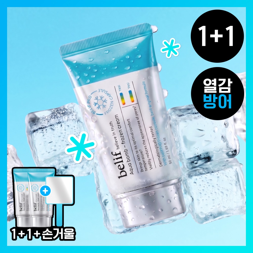 [清凉修护面霜] belif 水润棒 Peurojeun 面霜50ml 买一送一企划 (+Songeoul) 企划装