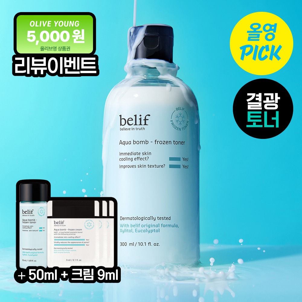[清凉Gyeolgwang爽肤水] belif 水润 棒 Peurojeun 爽肤水 300ml 企划装 (+爽肤水 50ml/面霜 9ml)