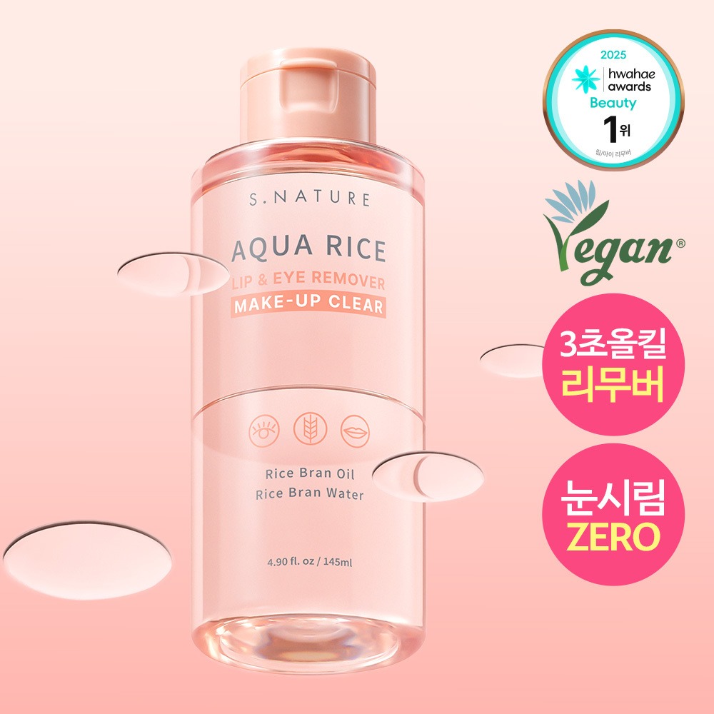 [Hwahae1Wi/3Cho快速Olkil卸妆液] Esnature 水润 米糠 唇眼卸妆液 145ml
