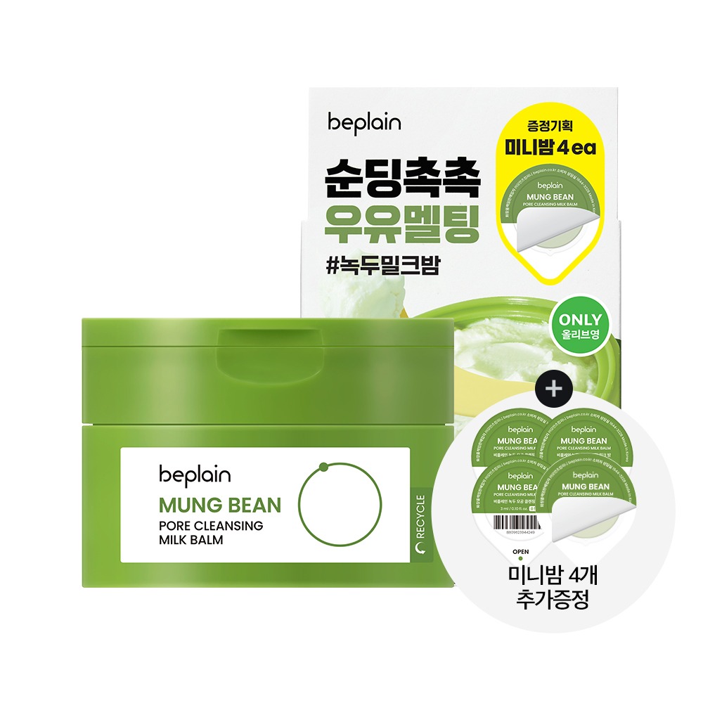 [Uyu融化] Bifplain 绿豆 毛孔 洁面乳棒 100ml 企划装 (+3ml*4个)