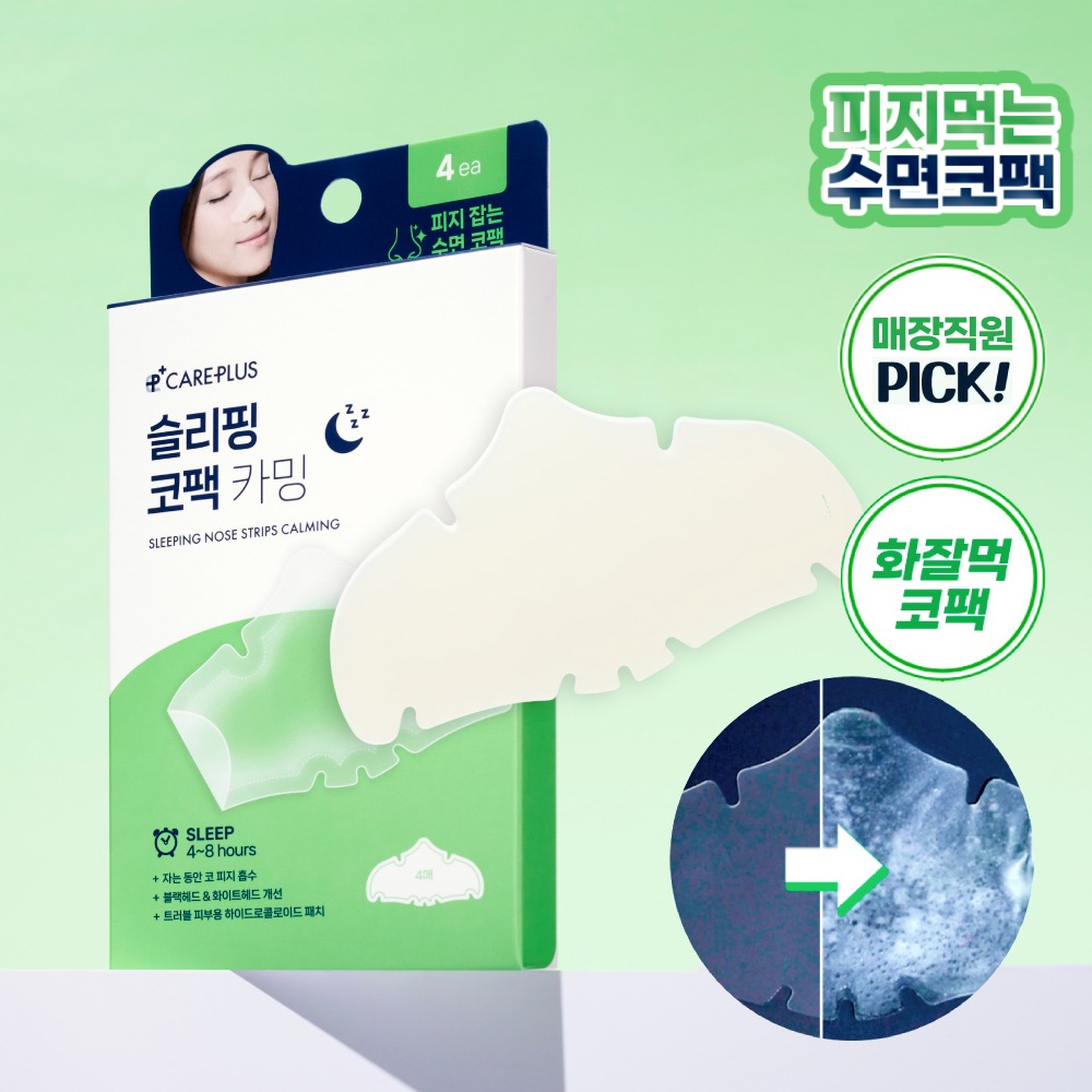 [Janeundongan Piji Ssok] Careplus 舒缓睡眠面膜贴 10片 大容量/4片