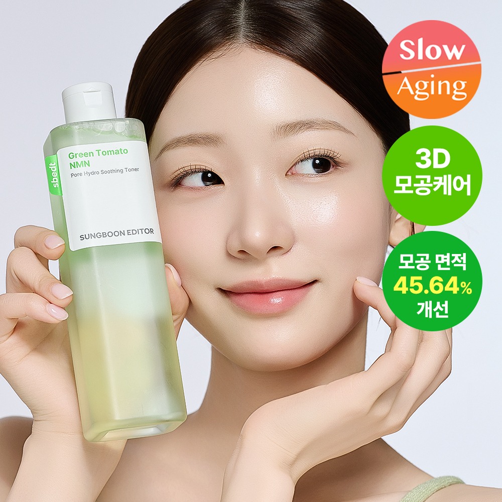 [毛孔护理] 成分编辑器 绿番茄 NMN 毛孔 补水舒缓爽肤水 350ml