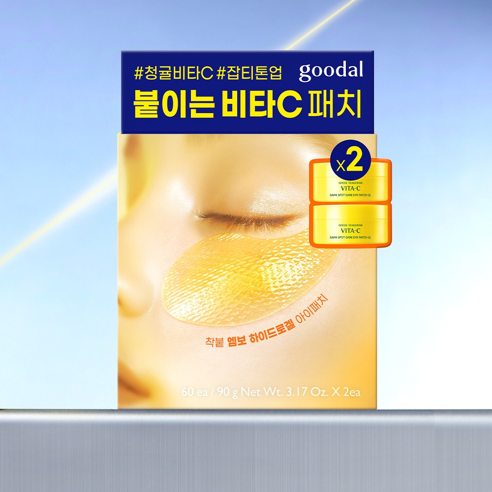 [升级版] GudAl 青柑维他命C 斑点护理 眼贴 Alpa 60片 双重企划装