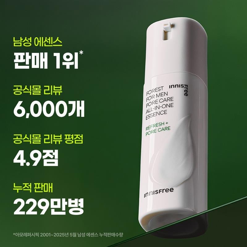 [多效合一] 悦诗风吟 Green Finger Forest男士 多效合一精华 100ml 企划装(+精华液 25ml+洁面泡沫30g)