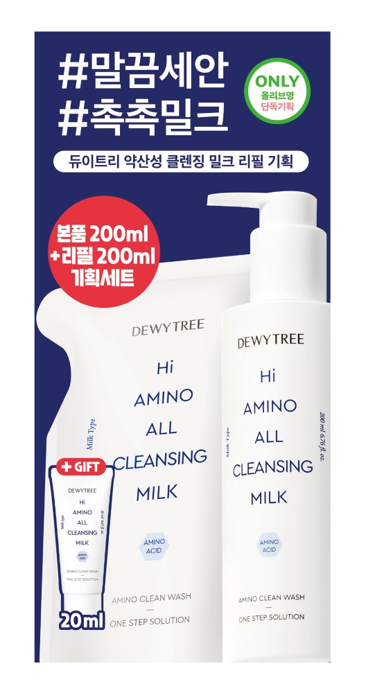 [Kkumdoli 联名款/补水] Dewytree Haiamino Ol 洁面乳 200ml 补充装企划 (+Kkumdoli 钥匙扣 Geoul) 企划装