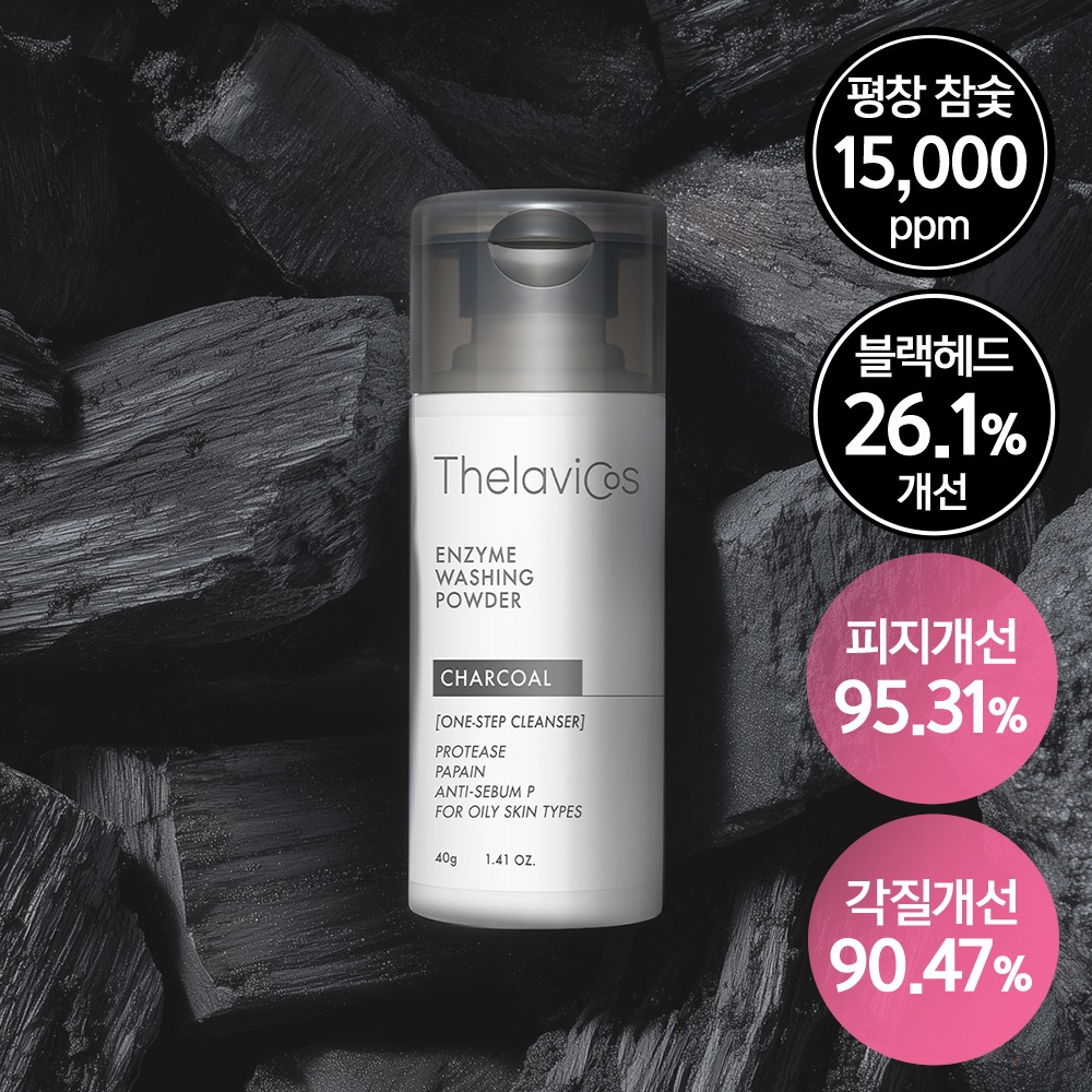 [黑头/控油] Terabicos Chakol Enjaim 洁面粉 40g