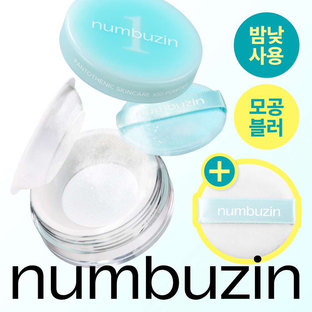 numbuzin 1Beon 泛酸 护肤100 柔焦散粉 企划装（赠粉扑1个）