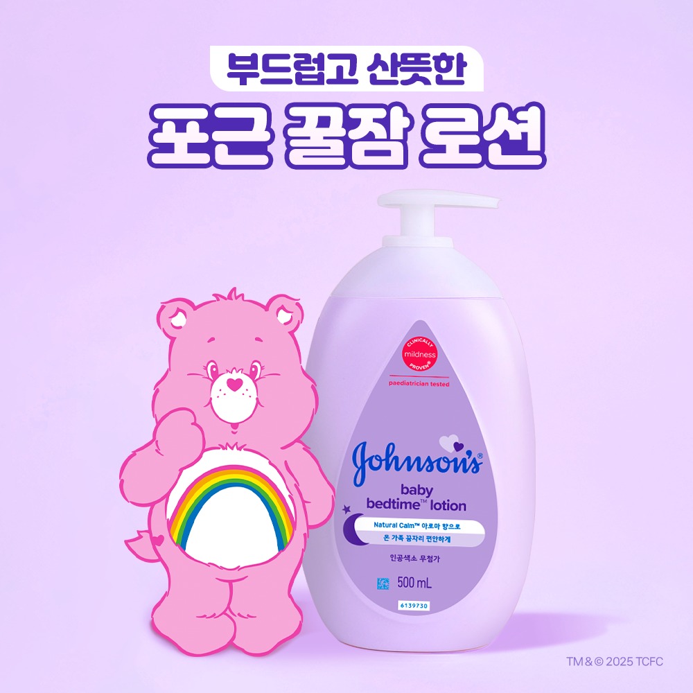 Johnson's Bedeutaim/粉色乳/Oil 2P Care Bear 企划装 乳液 面膜