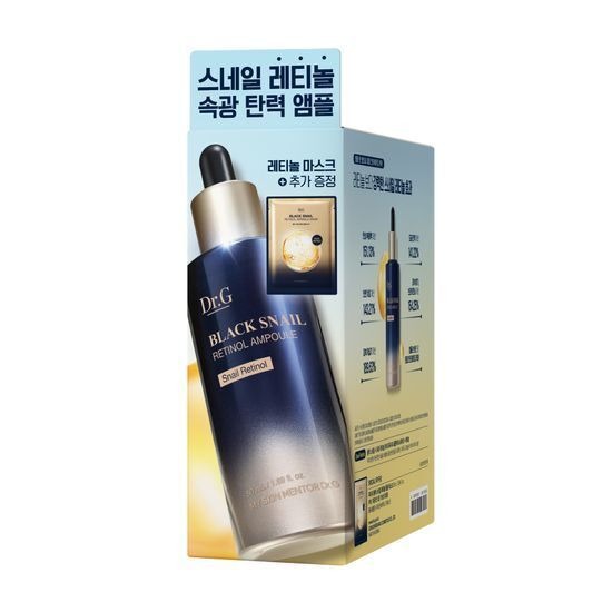 [提亮紧致] Dr.G 黑蜗牛 视黄醇 安瓶 50ml 赠品 企划装（赠面膜1片）