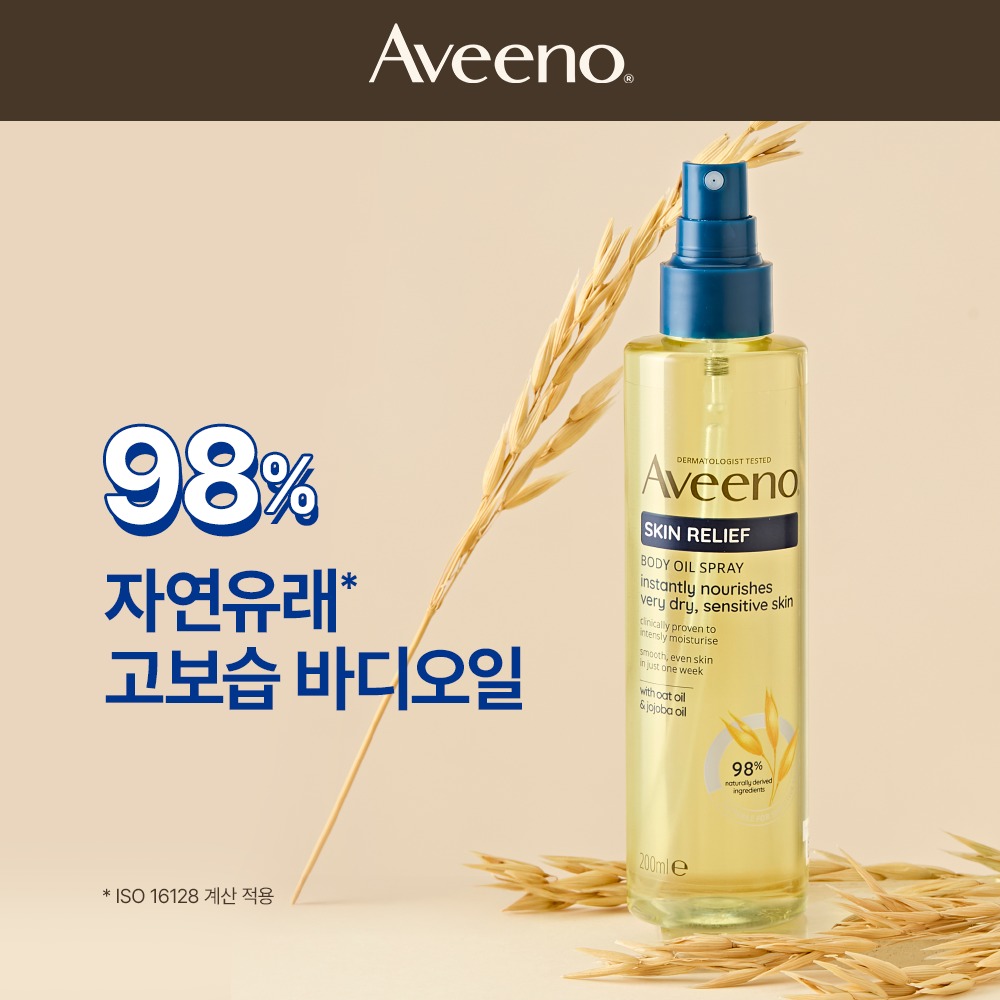 [Olyeong] Abino 舒缓身体油喷雾 乳液200ml+ 乳 71ml 赠品 企划装