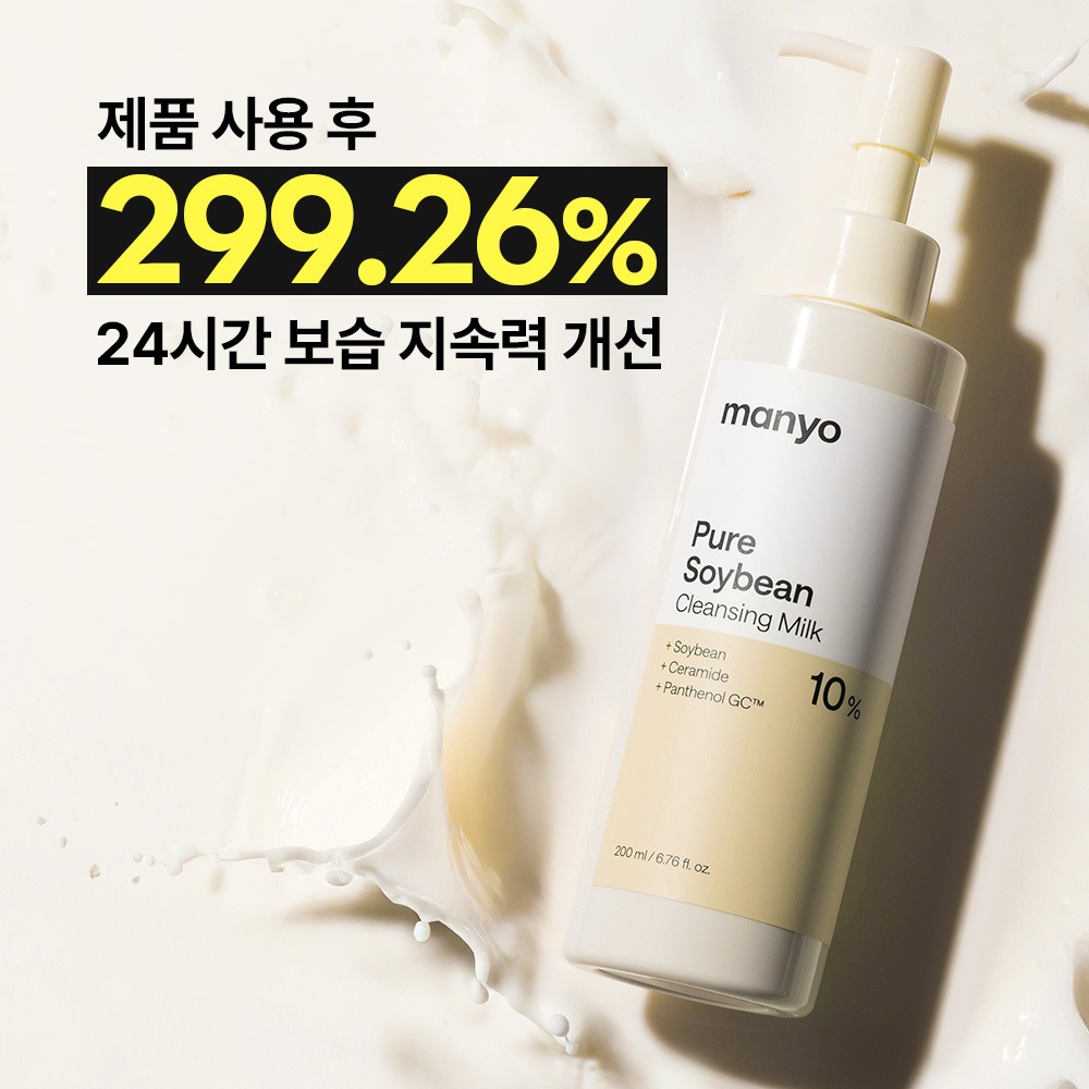 [Duyusean] 魔女工厂 Pyueo Soibin 洁面乳 200ml