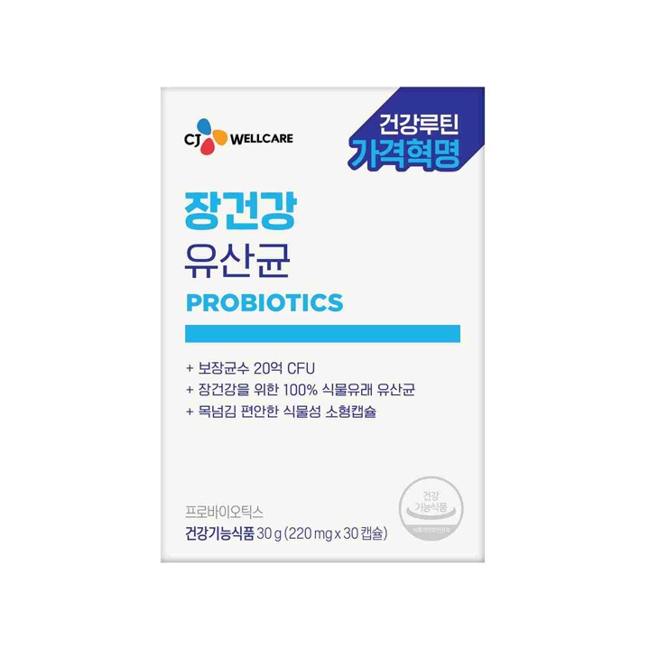 CJ Wellcare 肠道健康益生菌 30粒 (30日量) (OY独家)