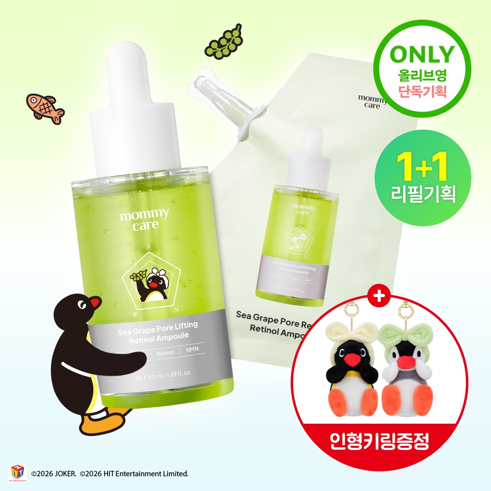 [1+1企划/神奇宝贝钥匙扣] Mommycare 海葡萄 视黄醇 毛孔安瓶 50ml 补充装企划(+神奇宝贝/Pingga 钥匙扣 Raendeom) * 企划装