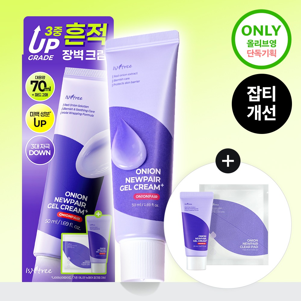 [NCT JaeminPICK] Isntree Eonieon Nyupeeo 凝胶面霜 Plus 50ml 企划装 (+凝胶面霜 Plus 20ml/护肤棉2片)