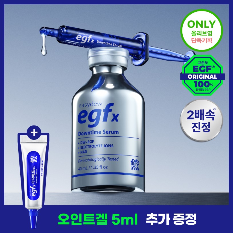 Easydew EGFx Dauntaim 精华 40ml 企划装(+Ointeu Gel 5ml)
