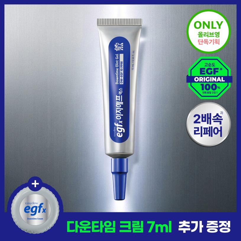 [痘痘修护SOS舒缓]Easydew EGFx 修护凝胶 15ml 企划装（赠面霜7ml）