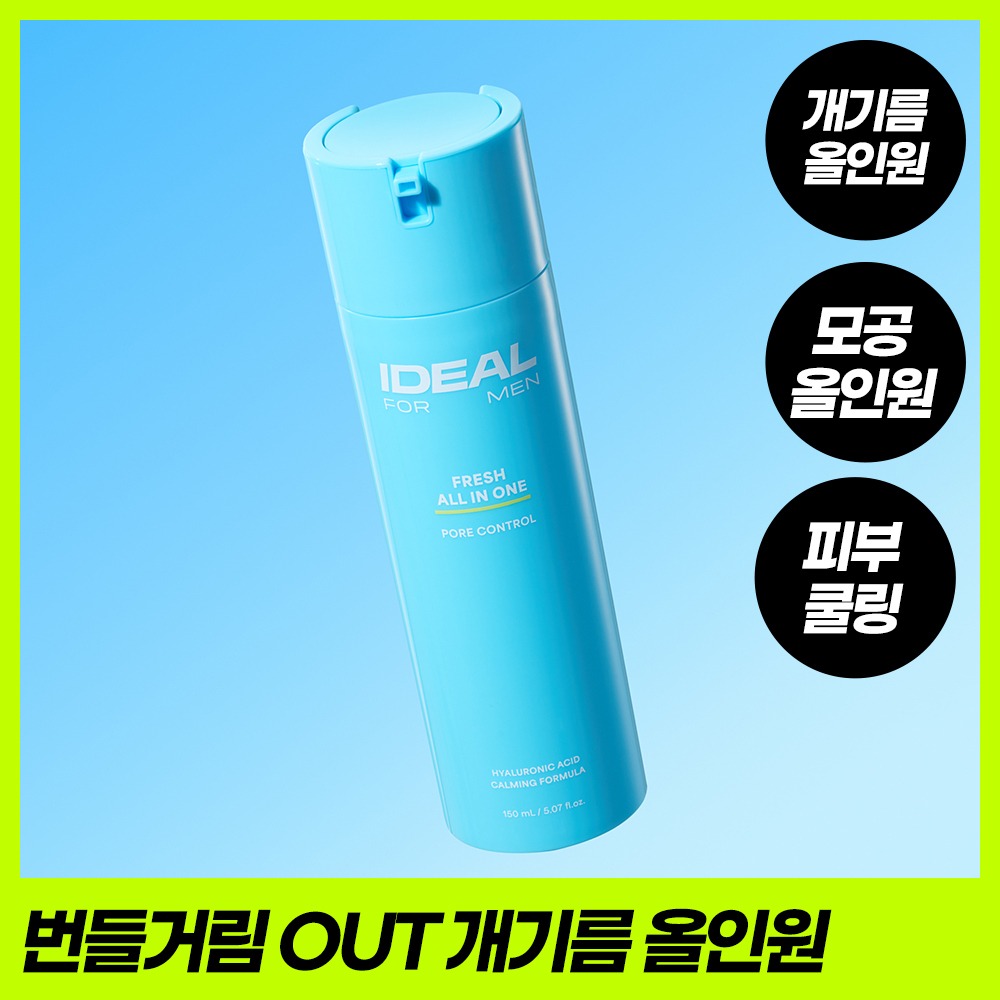 Aidieol男士 清爽 多效合一 150ml 单品/买一送一企划装