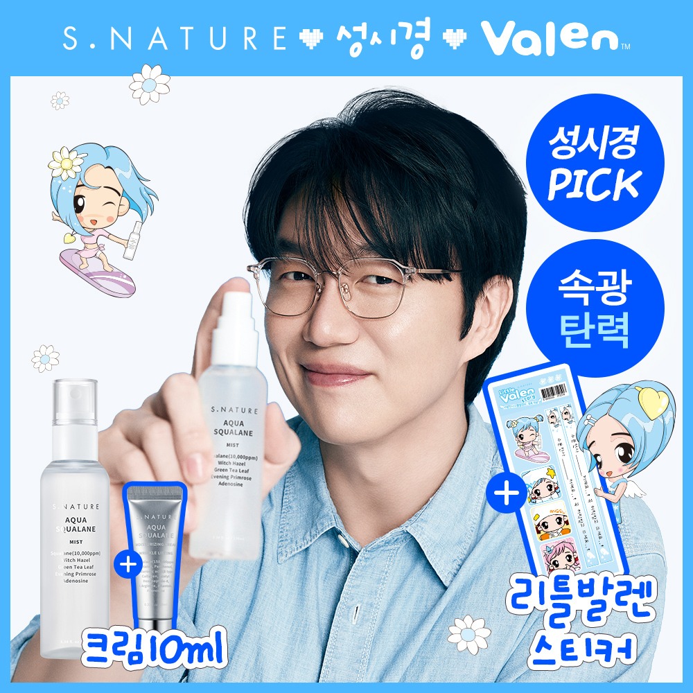 [1Cho 补水Gyeol喷雾] Esnature 水润角鲨烷补水喷雾 100ml 企划装 (+补水面霜10ml+贴纸)