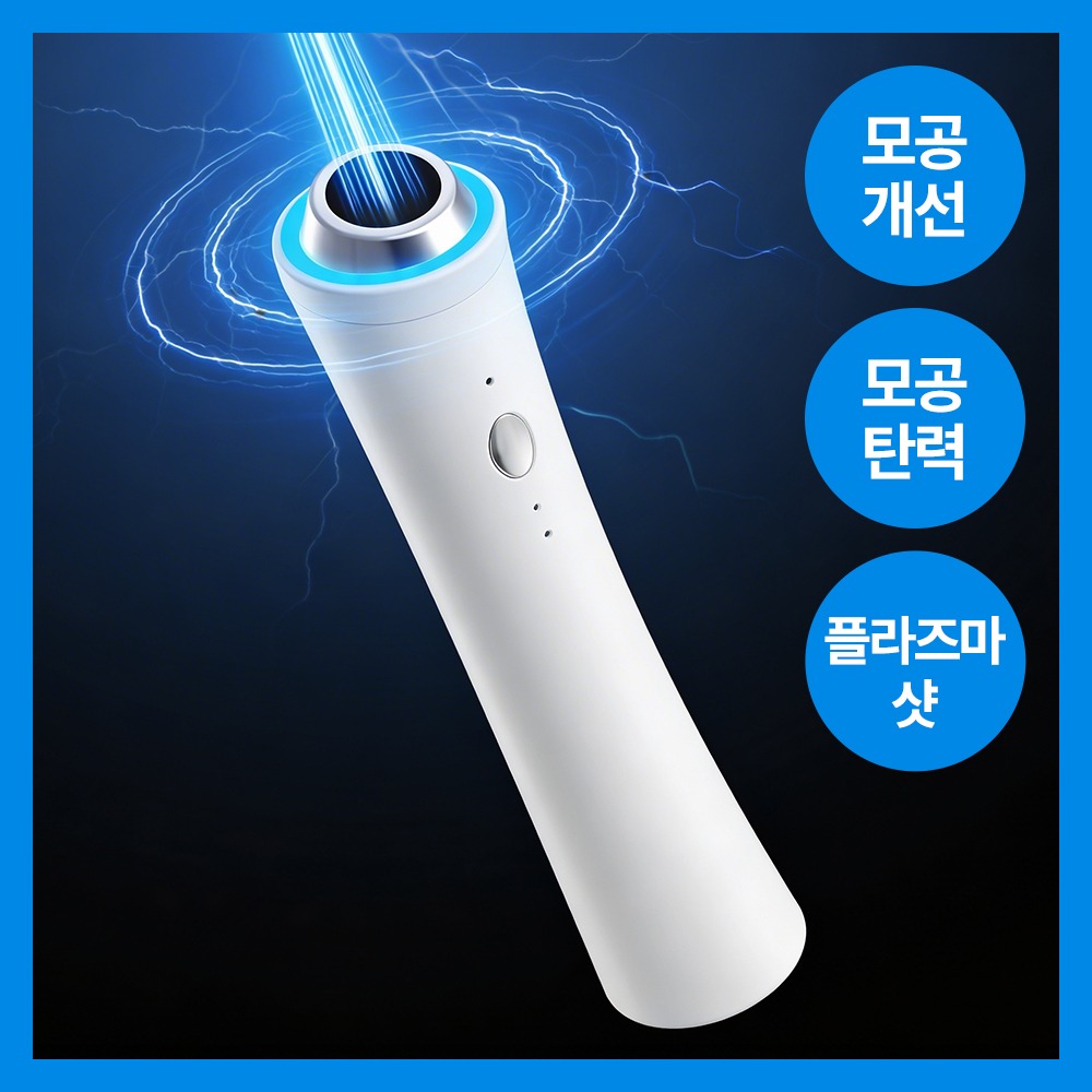 [徐仁英 Device/毛孔数/毛孔部位弹力改善/300万Plasma枪] Picam清爽Pro