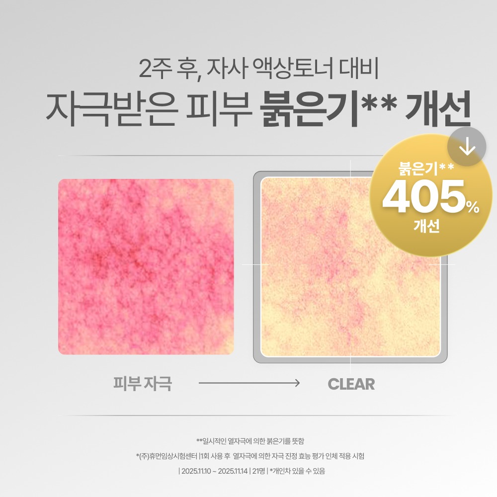 [舒缓/痕迹修护] Gauche Tagettideu Beulremiswi Gel 喷雾 100ml