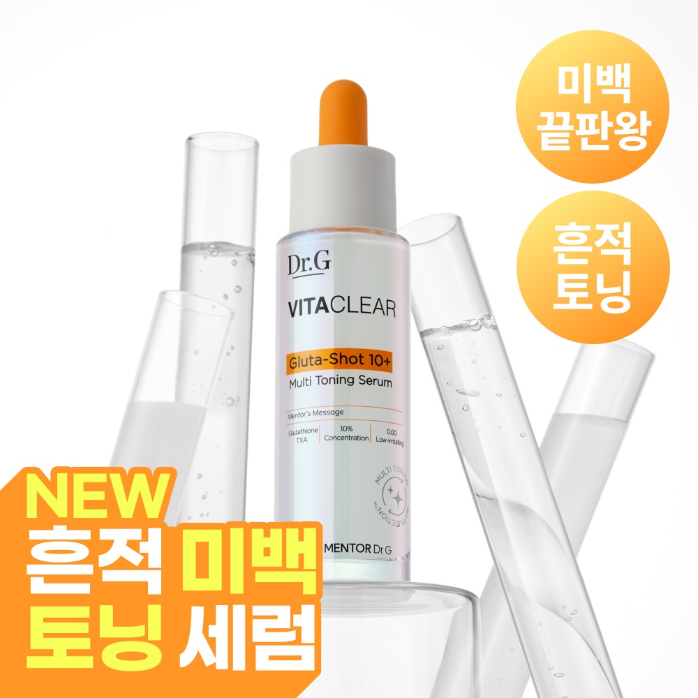 [痕迹修护调理] Dr.G 维他净透谷胱甘肽10+ 痕迹修护精华液 30ml