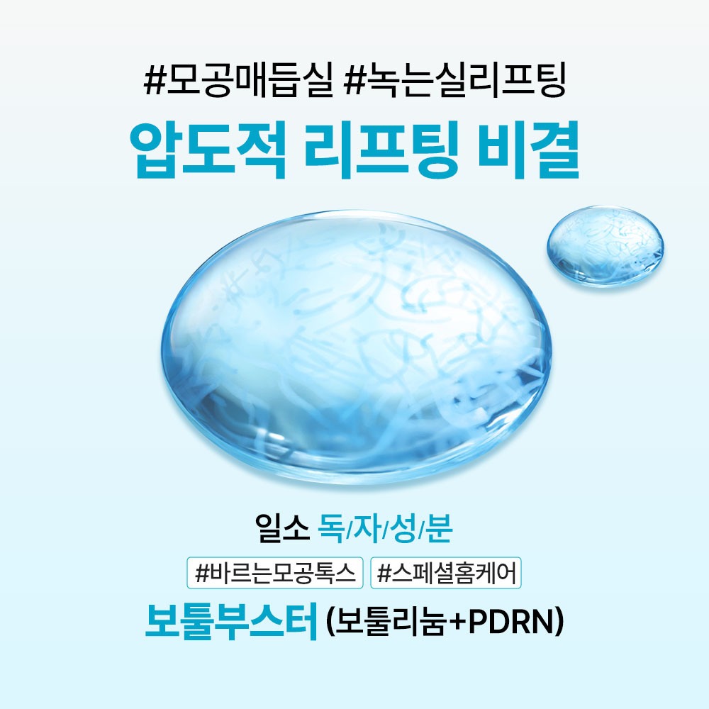 [Aranggongdong片Bal] ilso 肽3倍 毛孔紧致 弹力安瓶 30ml 企划装 (+毛孔清洁贴2片)
