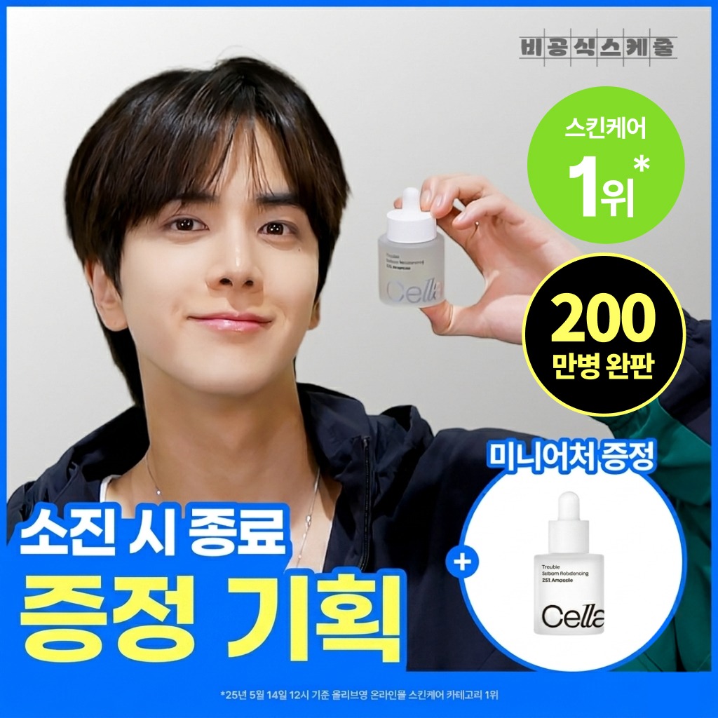 [Joyuri PICK/限量Suryang] Celladix 痘痘控油平衡131安瓶 30ml 企划装 (+补充装 10ml)