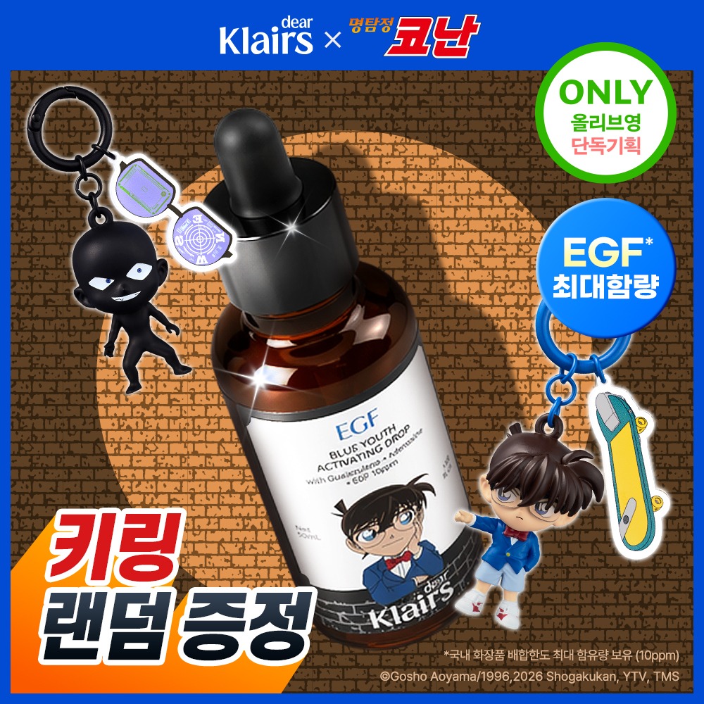 [名侦探柯南联名/舒缓1Deung] Dear, Klairs 蓝色青春激活精华滴剂 50ml (+Myeongtam片 Konan 钥匙扣 Raendeom) 企划装