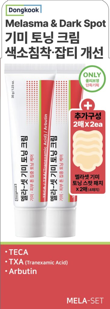 [色斑调理美白/色素沉着] 东国制药 Mela-Set 色斑 调理 面霜 35g 双重企划装(+色斑 宽幅 Paechi 2片装*2ea)